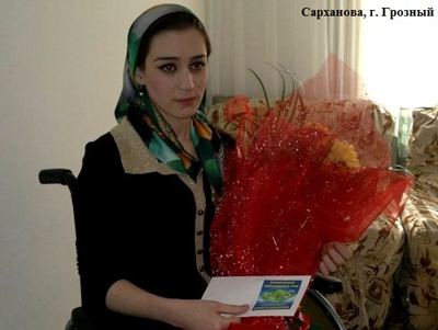 Сарханова